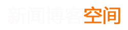 贺州市新闻网